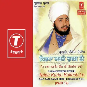 Kripa Karke Bakhsh Le (Part 2) image
