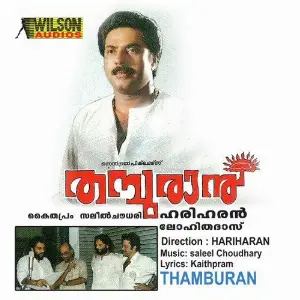 Thamburan image