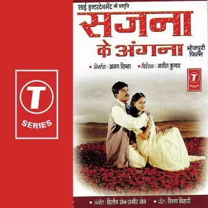 Sajna Ke Angna image