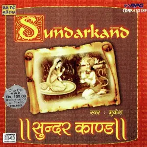 Sunderkand - Mukesh Mukesh