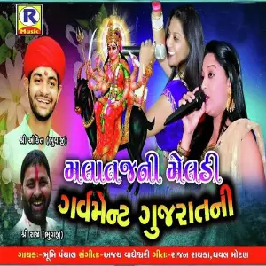 Malatajni Meldi Goverment Gujaratni image