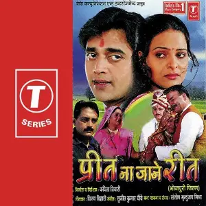 Preet Na Jaane Reet image