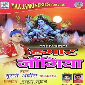 Hamar Jogiya image