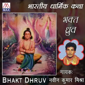 Bhakt Dhruv image