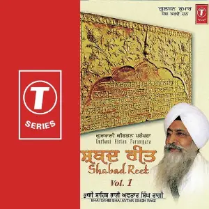 Shabad Reet (Vol. 1) image