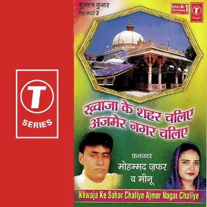 Khwaza Ke Shahar Chaliye Ajmer Nagar Chaliye image