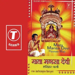 Mata Mansa Devi image