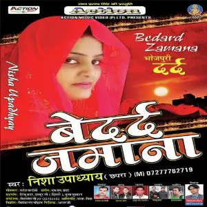 Bedard Zamana image