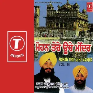 Mohan Tere Uche Mandir (Vol. 16) image