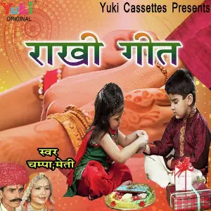 Rakhi Geet image