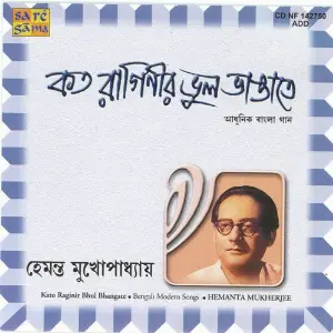 Kato Raginir Bhul Bhangate - Hemanta Mukherjee image