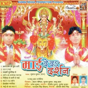 Maai De Da Darshan image