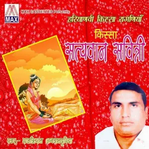 Haryanvi Kissa - Satyavan Savitri (Vol. 1, 2, 3  4) image