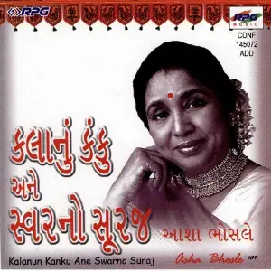 Kalanun Kanku Ane Swarno Suraj image