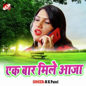Aso Baghwa Leke Aile 4G Phone image