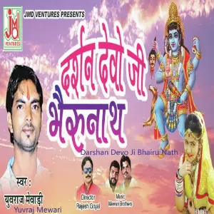 Darshan Devo Ji Bhairu Nath image