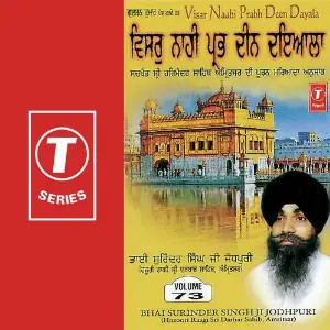 Visar Naahi Prabh Deen Dayala (Vol. 73) image