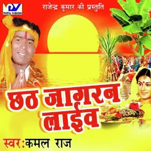 Chhath Jagran Live image