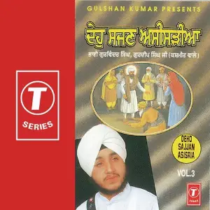 Deho Sajjan Asisria (Vol. 3) image