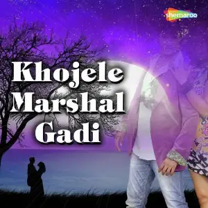 Khojele Marshal Gadi image