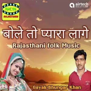 Bole to Pyara Laage image