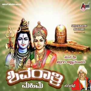Shiva Charanamrutha Sant Bhadragiri Achyut Das