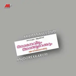 Aramanaveedum Anjoorekkarum image