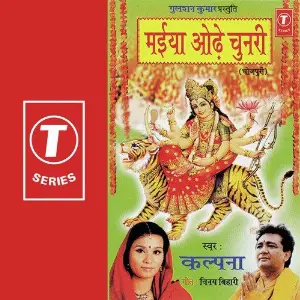 Maiya Odhe Chunri image