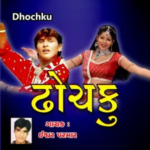 Dhochku image