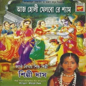 Aaj Holi Khelbo Re Shyam image