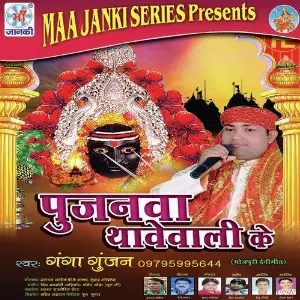 Pujanava Thawevali Ke image