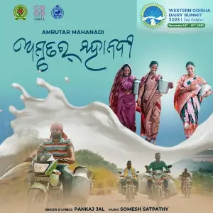 Amrutar Mahanadi image