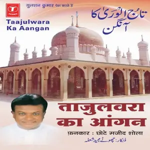 Tajoolwara Ka Aangan image