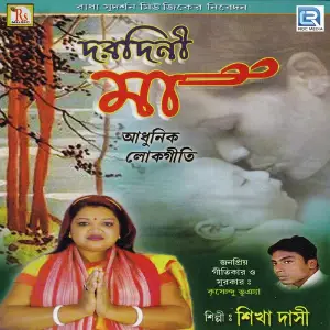 Darodini Maa image