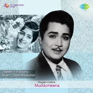 Muddumeena image