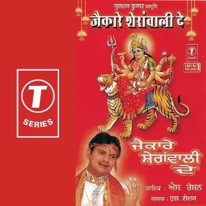 Jaikare Sheranwalide image