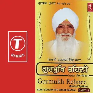 Gurmukh Rehnee (Part 1) image