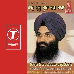 Baajh Guru Dooba Jag Saara image