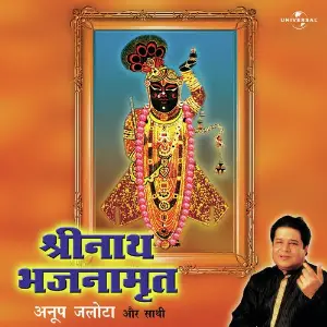 Shreenath Bhajnamrit image
