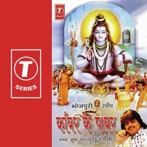 Kaanwaar Ke Power image