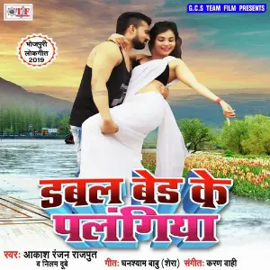 Double Bed Ke Palangiya image