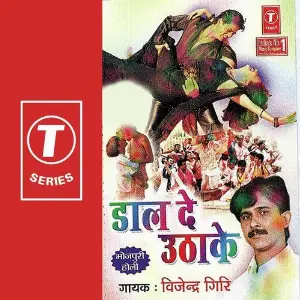 Daal De Oothake image