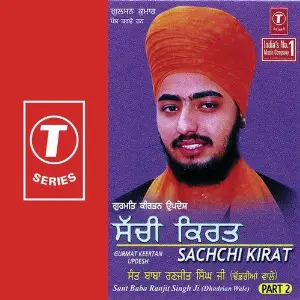 Sachchi Kirat (Part 2) image