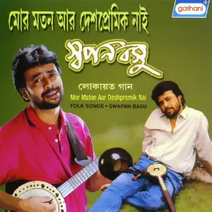 Mor Maton Aar Deshpremik Nai image