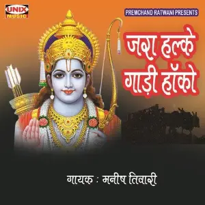 Jara Halke Gaadi Haako image