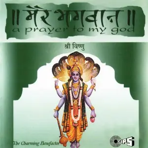 Mere Bhagwan Shri Vishnuji image