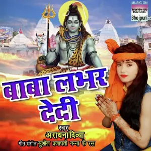 Baba Labhar Dedi image
