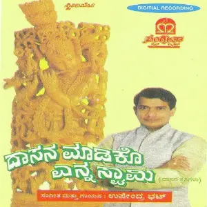 Dasana Maadiko Enna image