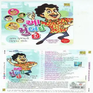 Aa Mumbai Che Comedy Songs From Gujrati Films image