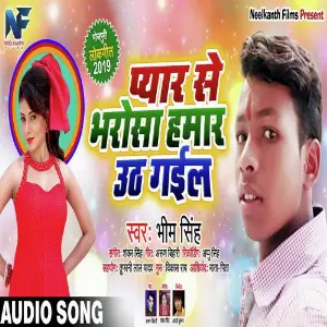 Love Wala Khela Me Expert Lagelu image